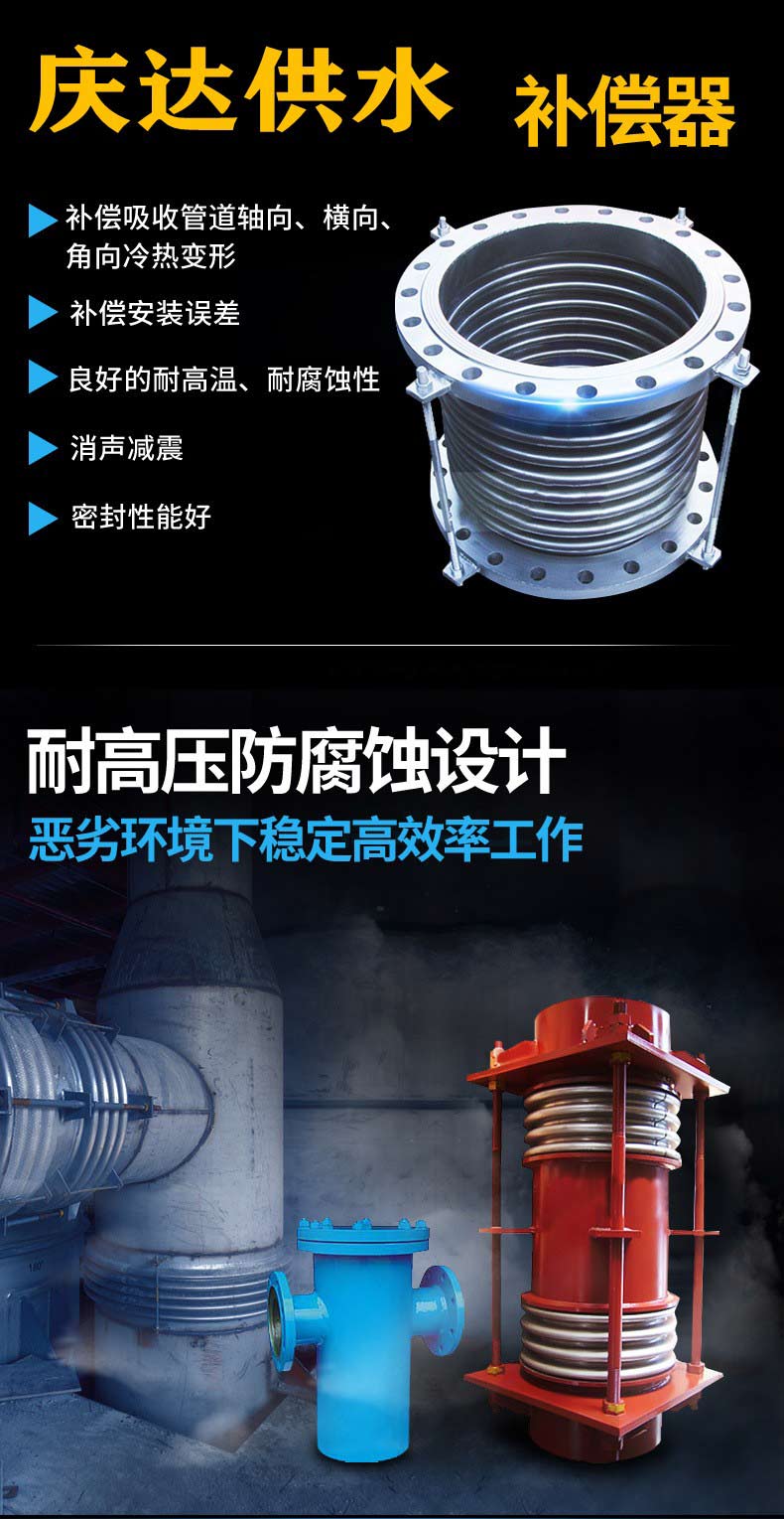 慶達(dá)供水補(bǔ)償器 慶達(dá)供水補(bǔ)償器